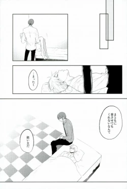 Page 13 of Itagaritai