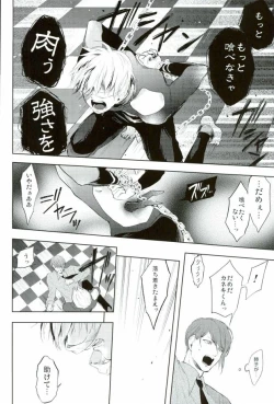 Page 6 of Itagaritai