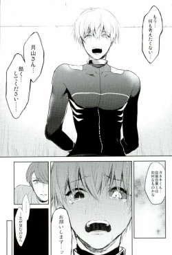 Page 7 of Itagaritai