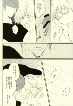 Page 19 of Call me Kiss me