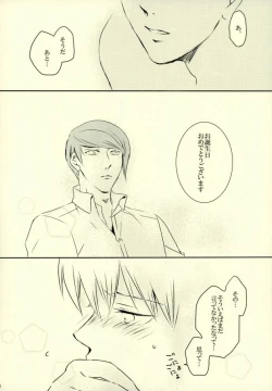 Page 27 of Call me Kiss me