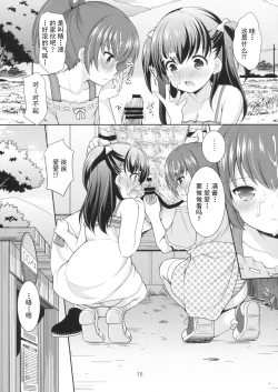 Page 14 of Tsurarete GO!