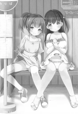 Page 2 of Tsurarete GO!