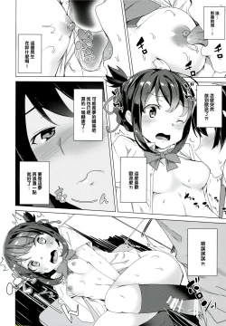 Page 6 of Kimi no Naka.