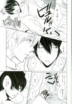 Page 12 of Kawaki no Ao