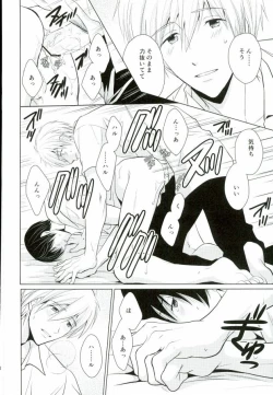 Page 15 of Kawaki no Ao