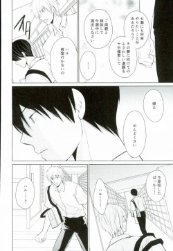 Page 21 of Kawaki no Ao