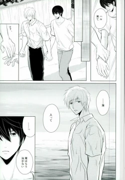 Page 24 of Kawaki no Ao