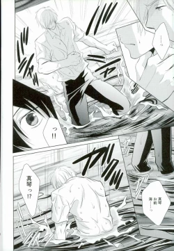 Page 25 of Kawaki no Ao