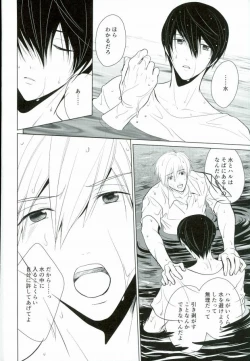 Page 27 of Kawaki no Ao