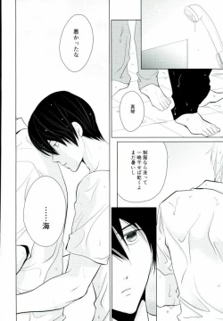 Page 29 of Kawaki no Ao