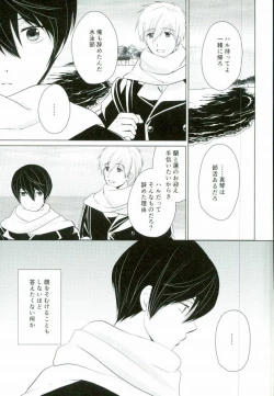 Page 2 of Kawaki no Ao