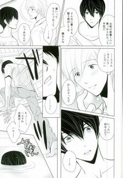 Page 32 of Kawaki no Ao