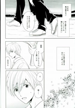 Page 3 of Kawaki no Ao