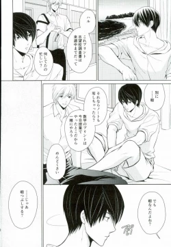 Page 9 of Kawaki no Ao