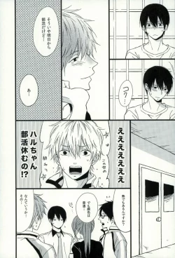 Page 10 of Haruka 1/2