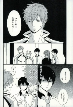 Page 11 of Haruka 1/2