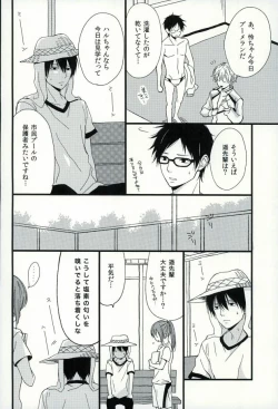 Page 25 of Haruka 1/2