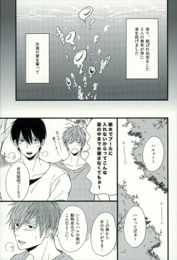 Page 2 of Haruka 1/2