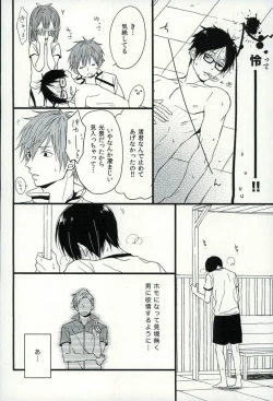 Page 31 of Haruka 1/2