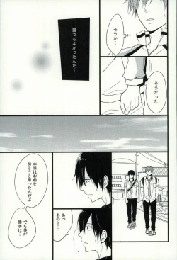 Page 32 of Haruka 1/2