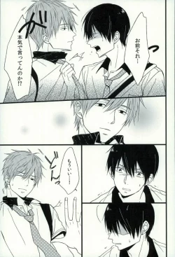 Page 34 of Haruka 1/2