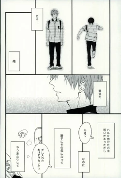 Page 35 of Haruka 1/2