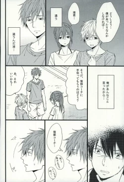 Page 39 of Haruka 1/2