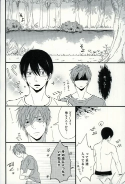 Page 3 of Haruka 1/2