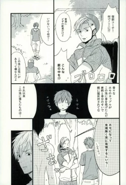 Page 4 of Haruka 1/2