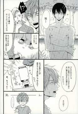 Page 5 of Haruka 1/2