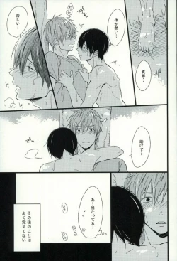 Page 6 of Haruka 1/2