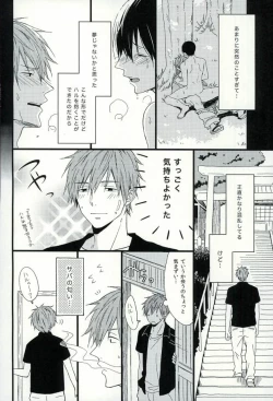 Page 7 of Haruka 1/2