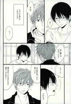 Page 9 of Haruka 1/2