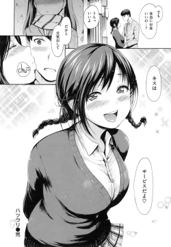 Page 109 of toro ma n sutairu + tora no ana rīfuretto