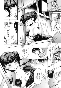 Page 131 of toro ma n sutairu + tora no ana rīfuretto