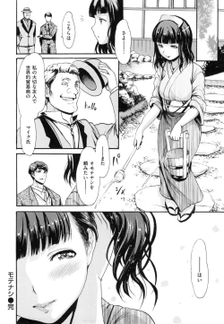 Page 145 of toro ma n sutairu + tora no ana rīfuretto