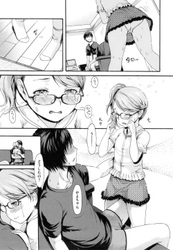 Page 212 of toro ma n sutairu + tora no ana rīfuretto