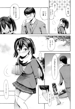 Page 220 of toro ma n sutairu + tora no ana rīfuretto