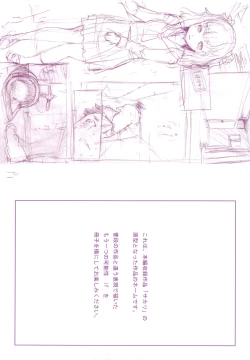 Page 233 of toro ma n sutairu + tora no ana rīfuretto