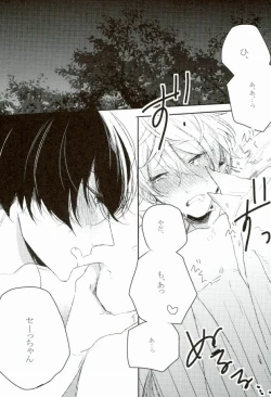 Page 2 of Ai Demo Nai Koi Demo Nai