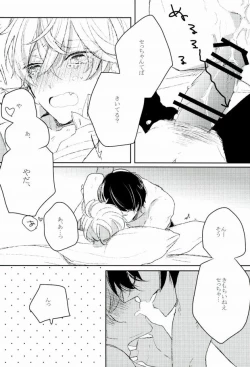 Page 3 of Ai Demo Nai Koi Demo Nai