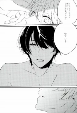 Page 5 of Ai Demo Nai Koi Demo Nai