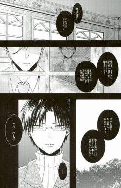 Page 13 of a bloom trampled on the ground 1