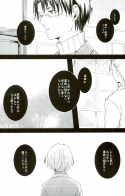 Page 15 of a bloom trampled on the ground 1