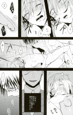 Page 18 of a bloom trampled on the ground 1