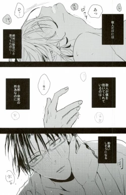 Page 19 of a bloom trampled on the ground 1