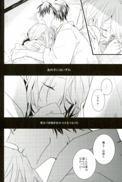 Page 21 of a bloom trampled on the ground 1