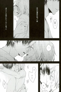 Page 9 of a bloom trampled on the ground 1