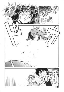 Page 123 of Oh! My DOG